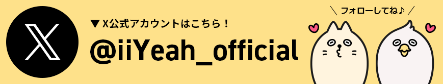 ツイッター　フォロー＆リツイートキャンペーン