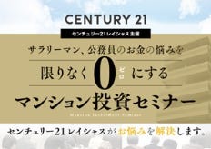 神奈川県のSIDEバナー2サンプル