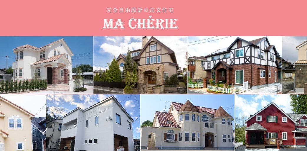 家族の「好き」が詰まったオンリーワンの住まいを トガシホームが提案する“完全自由設計”の注文住宅『ma chérie (マ・シェリ)』