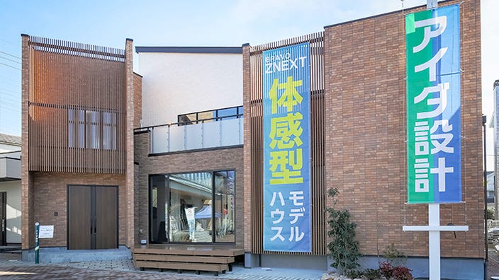 アイダ設計　川口鳩ヶ谷展示場