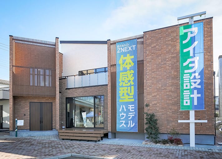 アイダ設計 川口鳩ヶ谷展示場