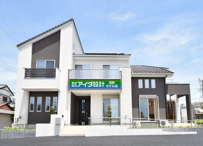 アイダ設計 茂原モデル店