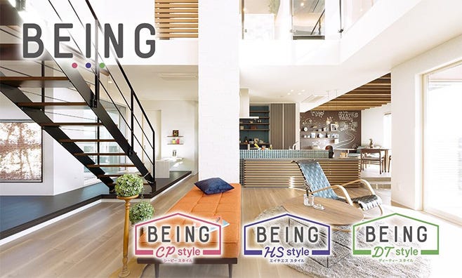 人生を自由に、楽しく生きる。 成長していく家族を応援する、3タイプの自由設計。