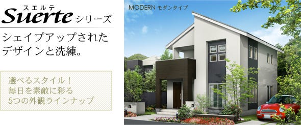 「リーズナブルなお値段の規格住宅」
無駄なコストを省いた高品質な住まいを提供します。
従来の常識を覆す驚異の価格に挑戦！
まったく非常識な価格設定を目標に無駄なコストを省き、しかも高品質な住まいを維持し提供します。