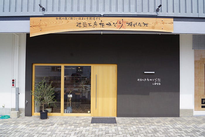 いまはる(今治事務所)