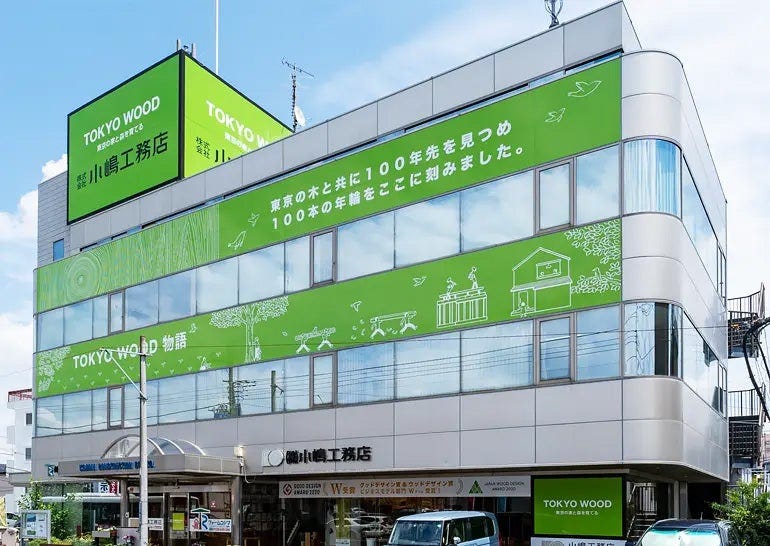 株式会社小嶋工務店