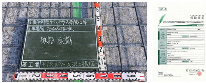 保証1
住宅瑕疵担保責任保険
住宅瑕疵担保履行法に基づき、新築後10年間、基礎構造部分や雨漏りなどで問題が認められた場合に保証する制度です。

保証2
地盤保証
地盤を調査し、その地盤を保証します。10年間最大5000万円保証。

保証3
工事総合保障
建設工事中の事故・災害を保証します。