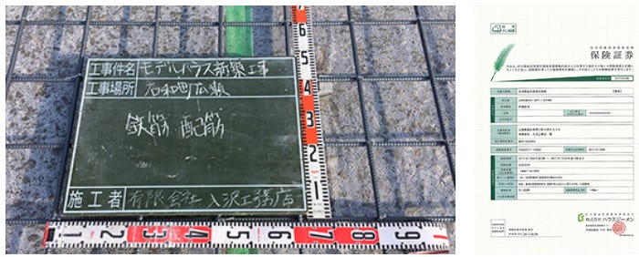 保証1
住宅瑕疵担保責任保険
住宅瑕疵担保履行法に基づき、新築後10年間、基礎構造部分や雨漏りなどで問題が認められた場合に保証する制度です。
保証2
地盤保証
地盤を調査し、その地盤を保証します。10年間最大5000万円保証。
保証3
工事総合保障
建設工事中の事故・災害を保証します。