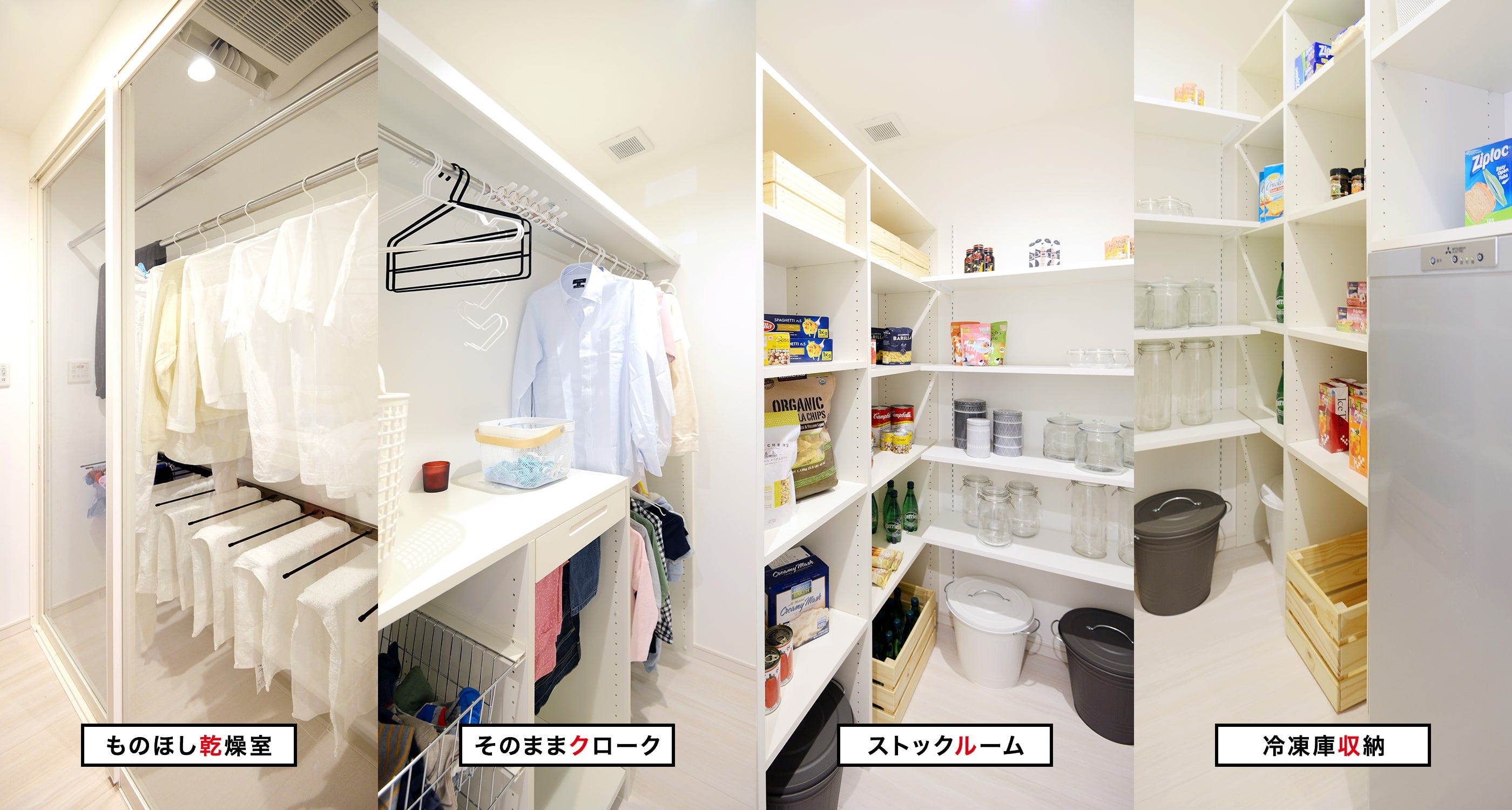 家事が楽になる4機能をこの部屋に