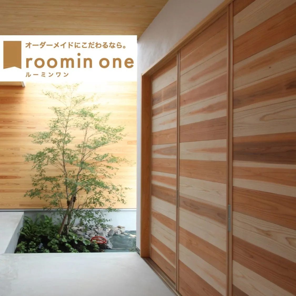 オーダーメイドにこだわるなら。　roomin one