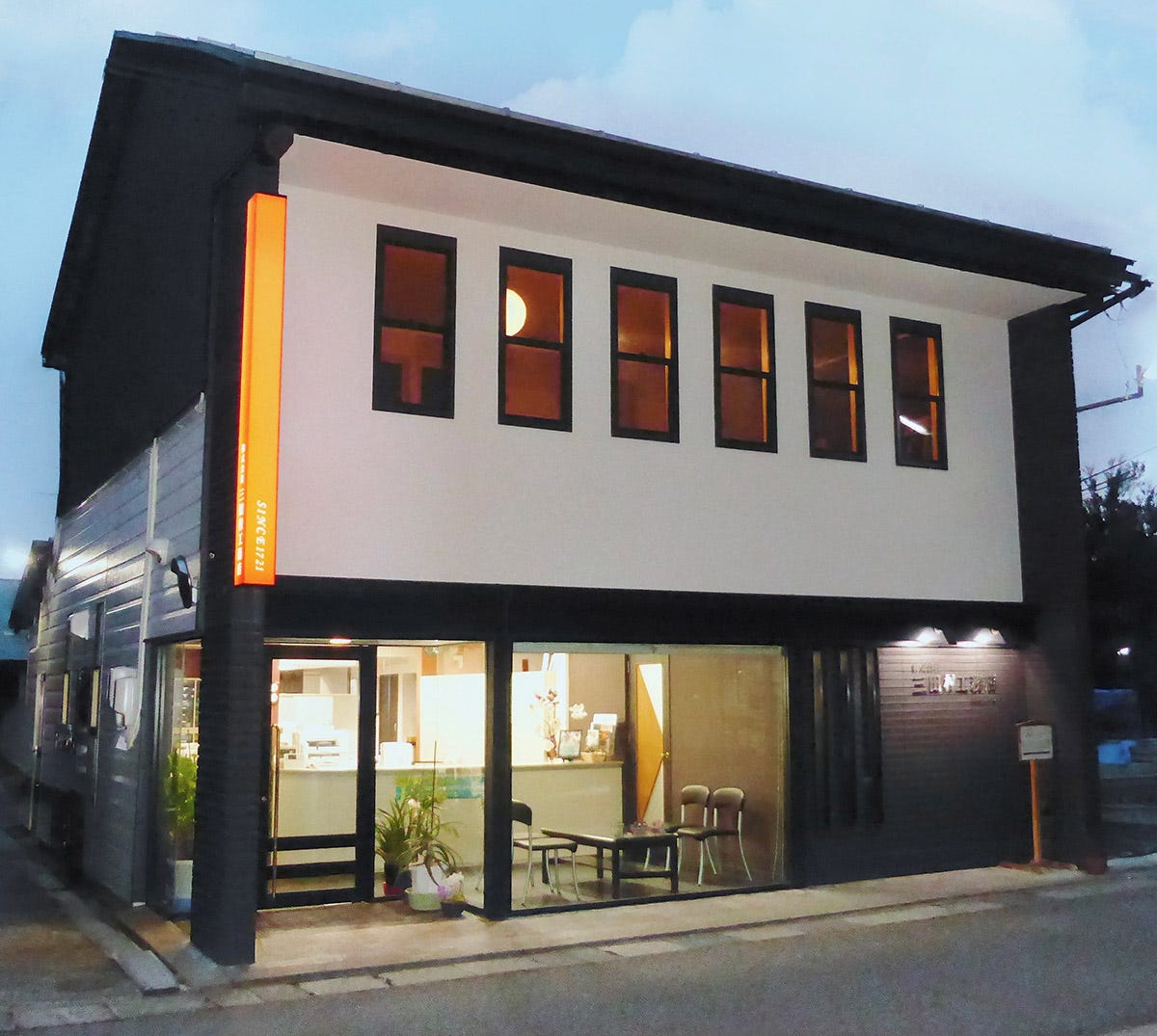 三田村工務店