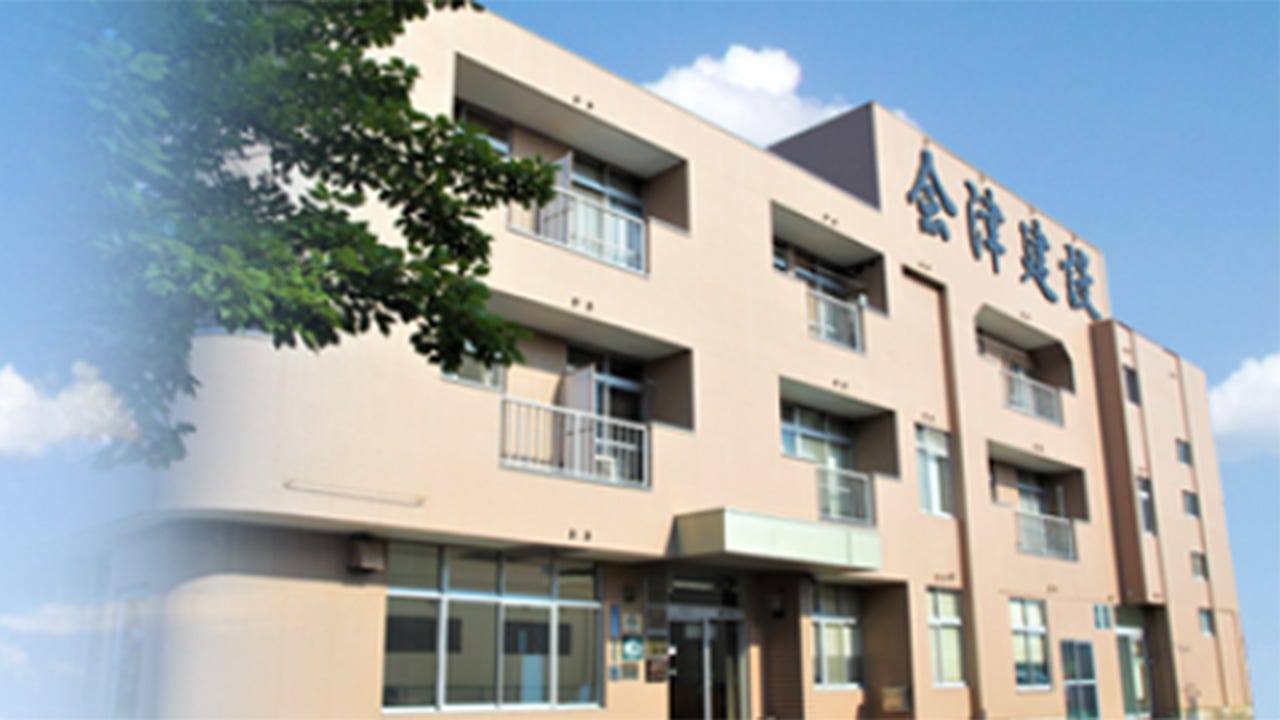 会津建設株式会社 本社