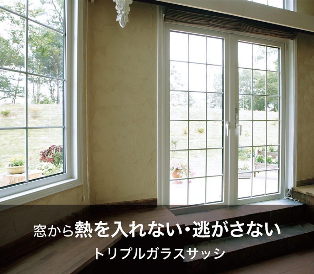 03. 環境への配慮が生涯コストを抑える