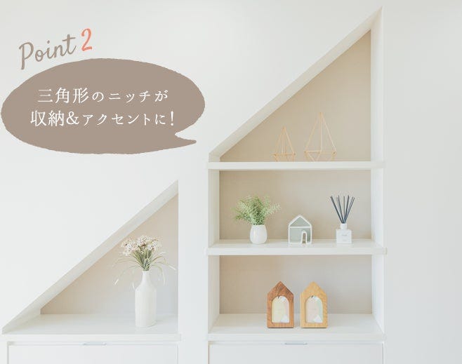 「適正量を考えて動作動線とモノを置く高さを考えた収納」
「使う人や目的に分けた収納」など、
お客様のライフスタイルに合わせてきめ細かいご提案を行っています。
その人それぞれに合わせた収納があれば、
いつまでもすっきりとした理想のお家に住み続けることができます。