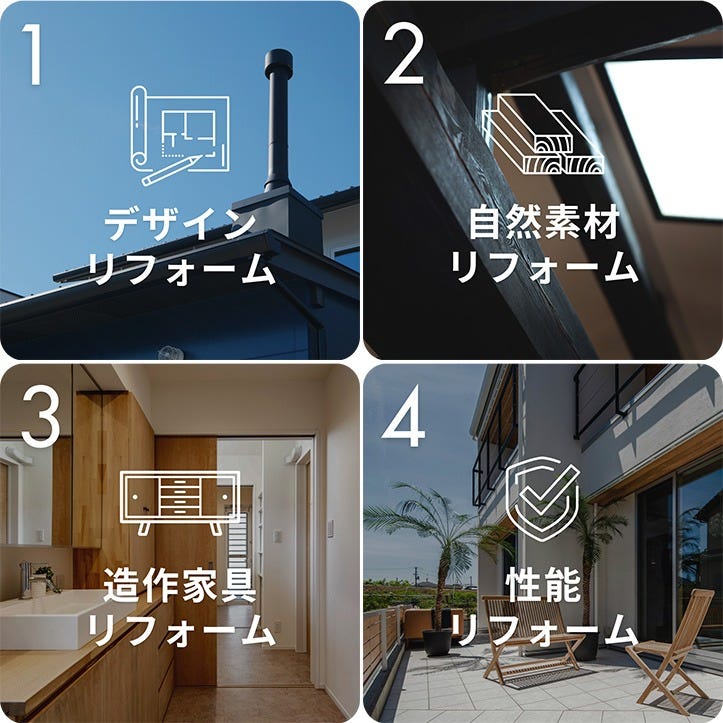私たち加度商がご提案したいリフォーム・リノベーションは、「今の建物を生かす」「素にして上質」の2つのコンセプトです。
全てを壊してゼロから作るのではなく、建物の良さや特徴を活かしつつ、コストをおさえて建物を生まれ変わらせたい。
これがコンセプトに込める想いです。