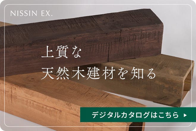 フローリング材などはニッシンイクスへ